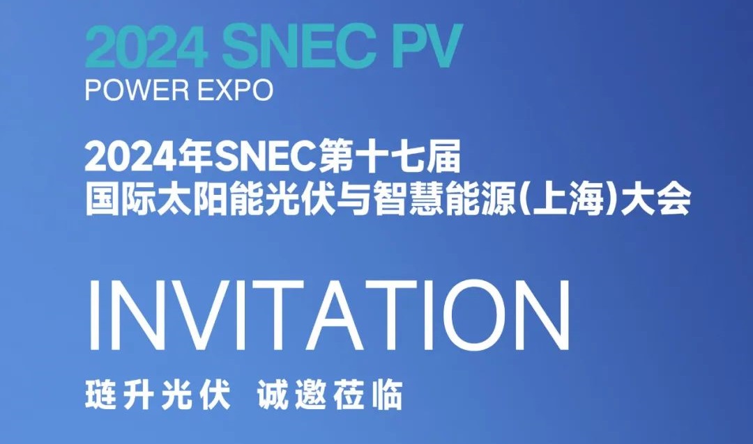 【诚挚邀约】九州ku酷游光伏与您相约SNEC 2024