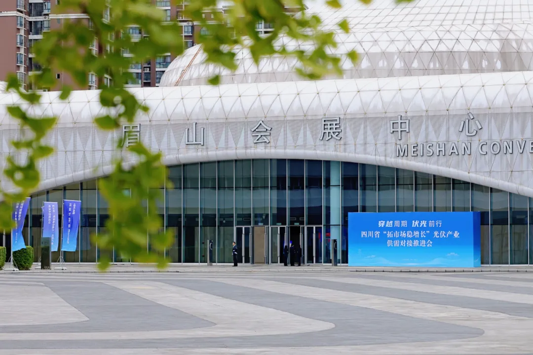 九州ku酷游光伏亮相四川省“拓市场稳增长”光伏产业供需对接推进会