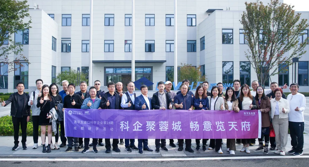 清华五道口科学企业家师生一行莅临九州ku酷游光伏研学交流