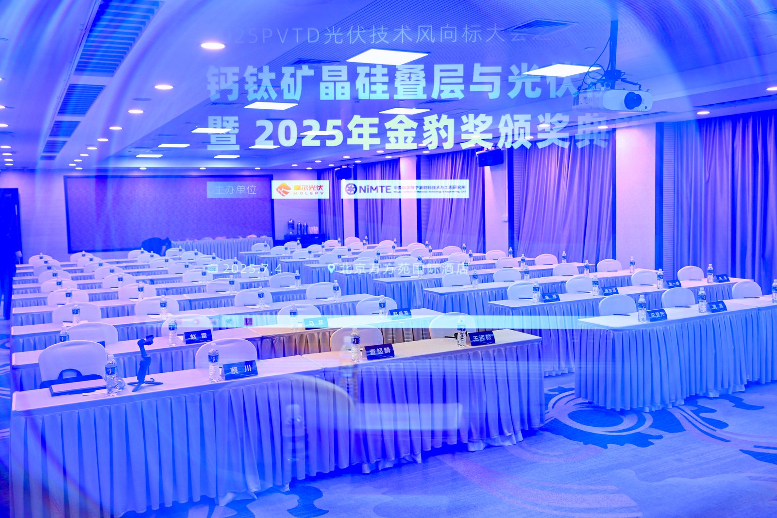 九州ku酷游光伏斩获2025年金豹奖双项殊荣